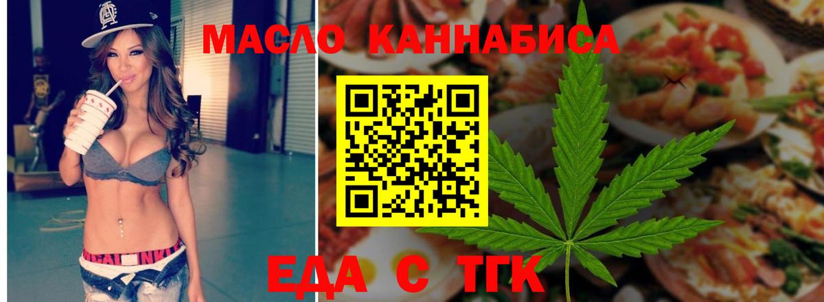 Cannafood марихуана Ульяновск