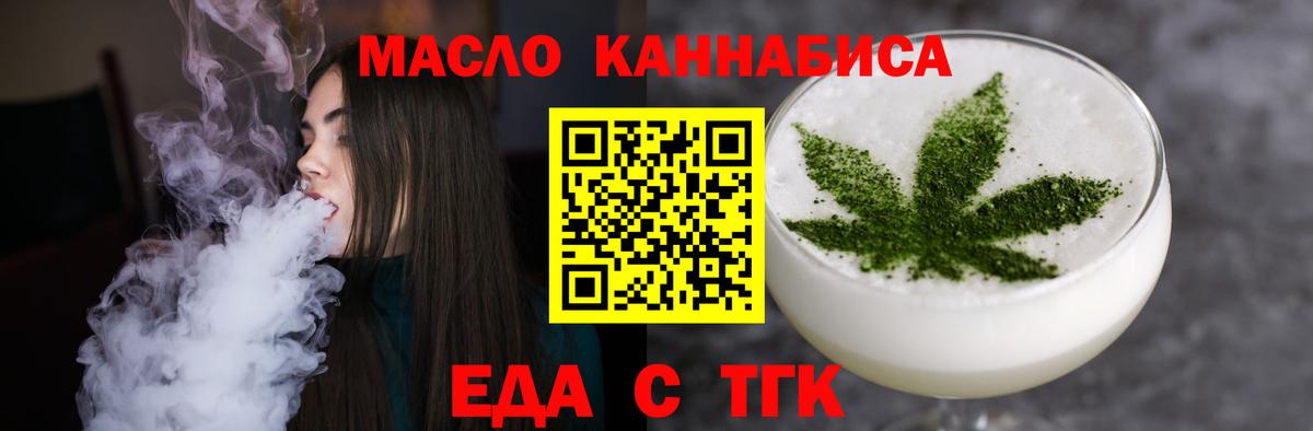 Ульяновск  Печенье с ТГК конопля  Вход с VPN 