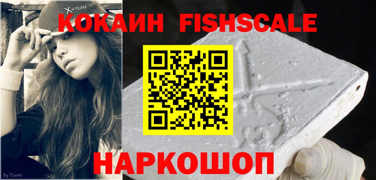 COCAIN 99%  Вход с VPN  Ульяновск  COCAIN Эквадор 
