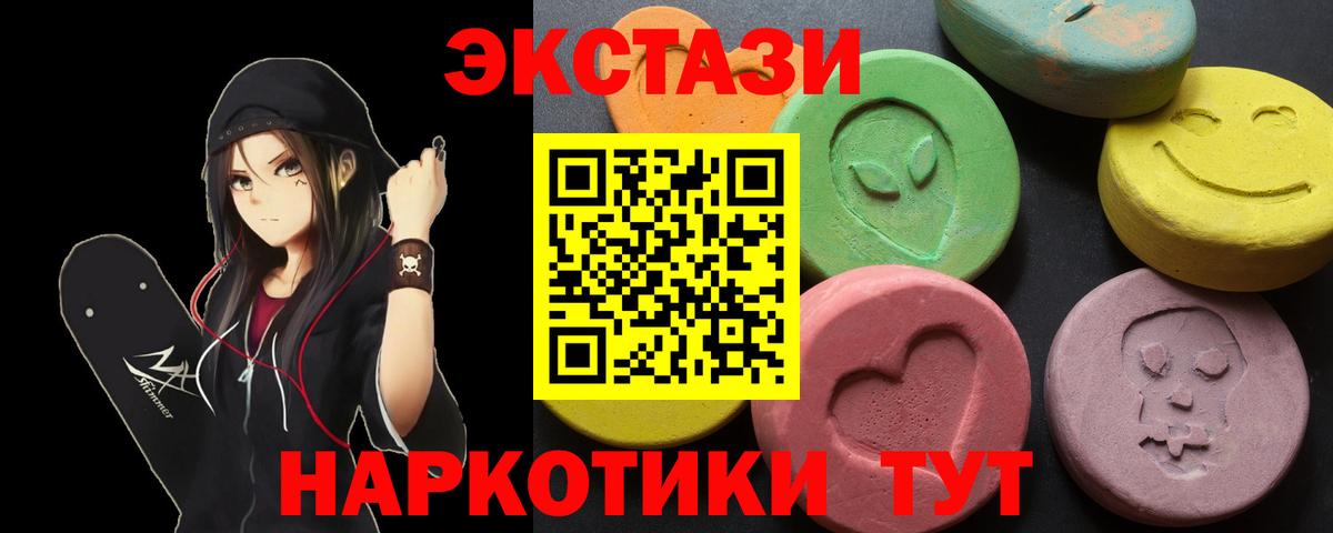 Ecstasy 280мг  Вход с VPN  ЭКСТАЗИ  Ульяновск  Ecstasy TESLA 