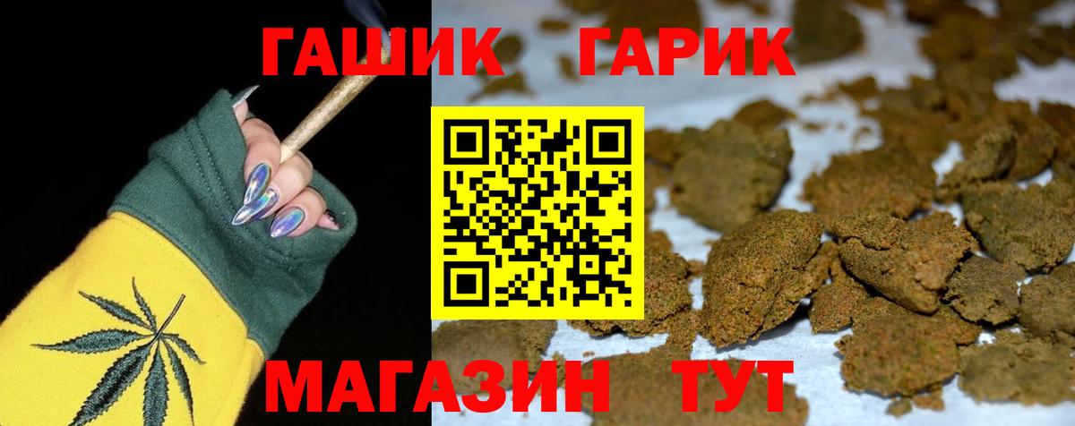 ГАШИШ  ГАШИШ убойный  Вход с VPN  Ульяновск  где найти наркотики  Гашиш гашик 