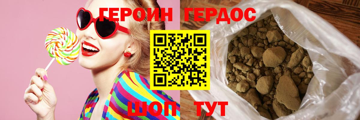 ГЕРОИН хмурый  ГЕРОИН  Ульяновск  Вход с VPN 