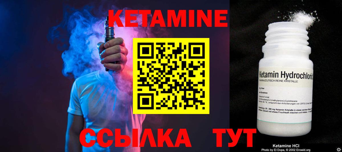 Кетамин VHQ Ульяновск