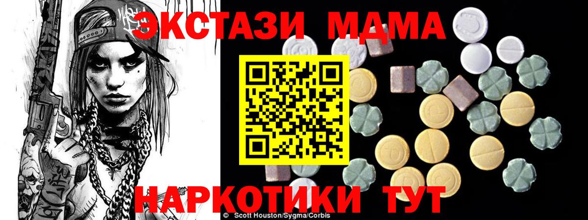 МДМА молли  МДМА  Ульяновск  МДМА Molly  Вход с VPN 