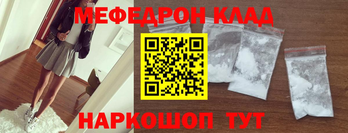 Меф кристаллы  Мефедрон мяу мяу  Мефедрон  Ульяновск  Вход с VPN 