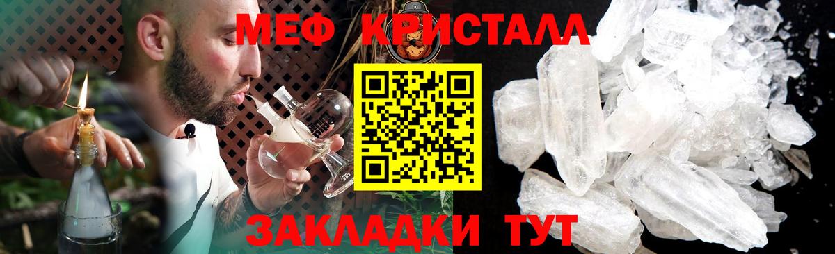 Мефедрон мука Ульяновск