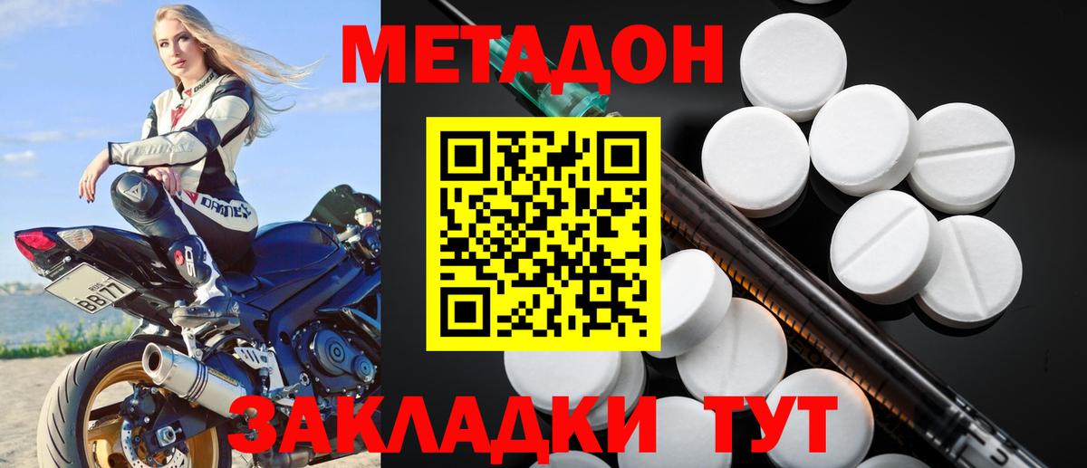 Метадон белоснежный  Вход с VPN  МЕТАДОН methadone  Ульяновск 