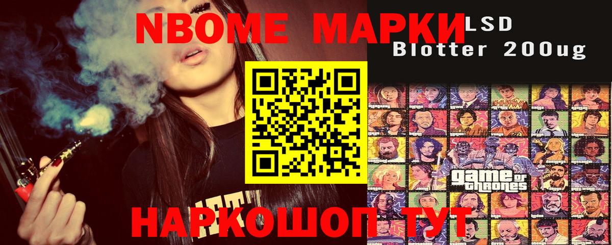 Марки 25I-NBOMe  Марки N-bome 1500мкг  Вход с VPN  Ульяновск 