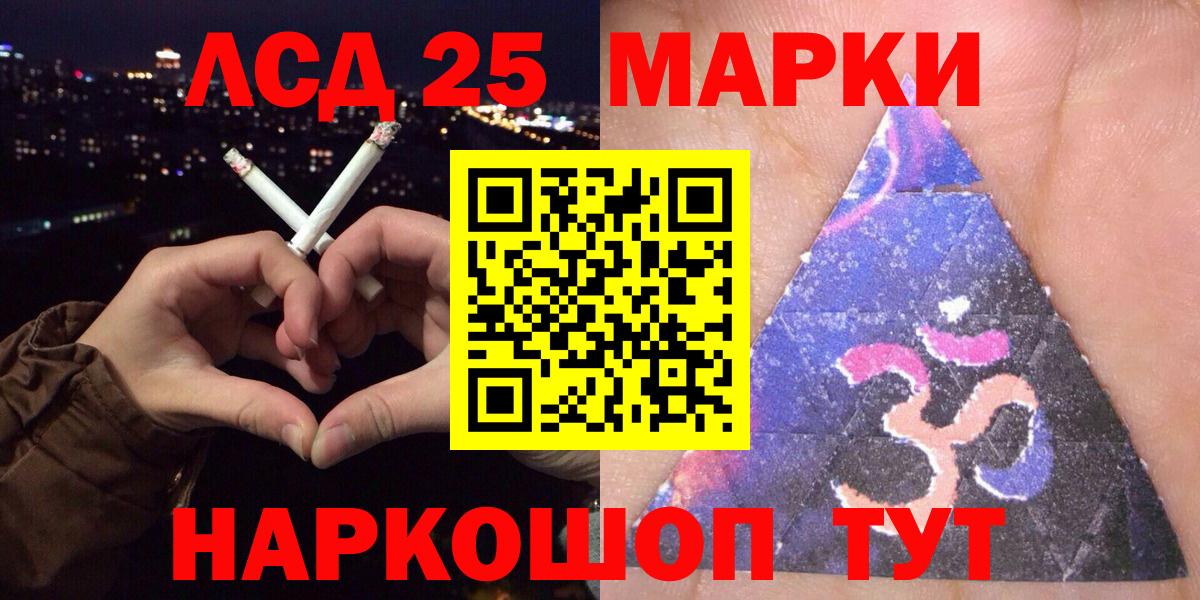 Наркотические марки 1,8мг Ульяновск