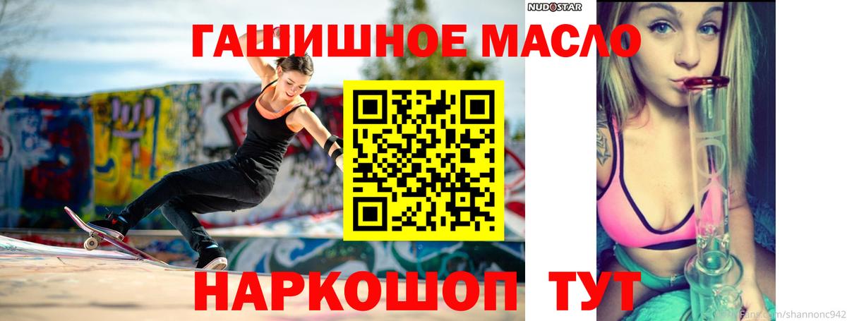 ТГК THC oil  наркота  Дистиллят ТГК концентрат  Ульяновск  Вход с VPN 