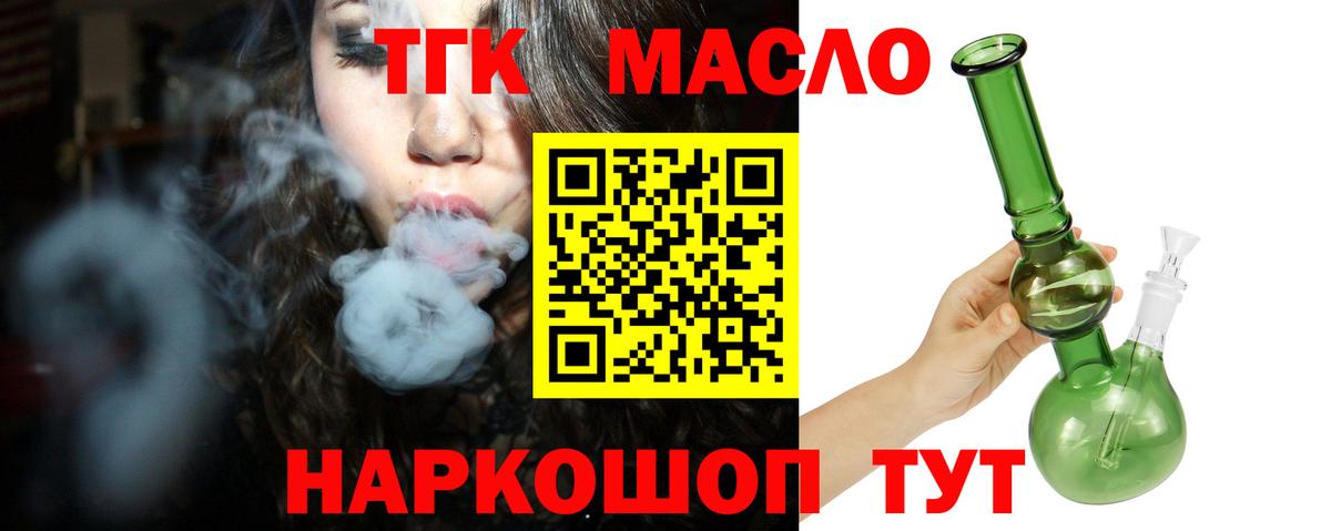 Дистиллят ТГК Wax Ульяновск
