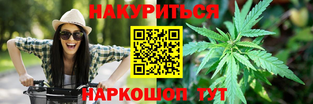 Канабис гибрид Ульяновск